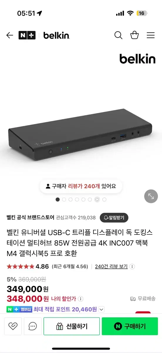 벨킨 USB-C 트리플 디스플레이 독 INC007